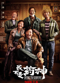 我妻子的情人2